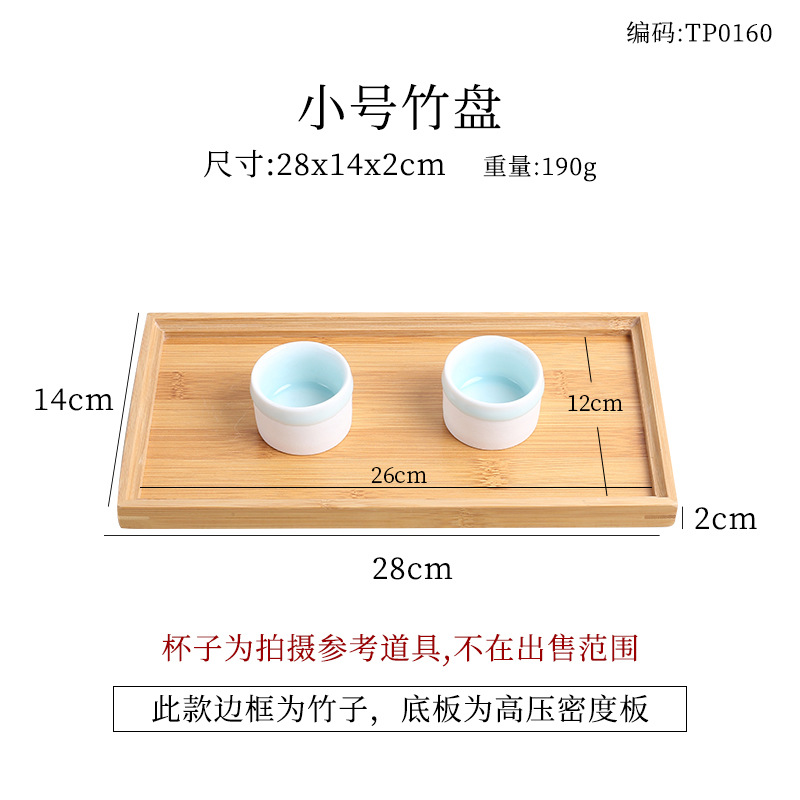 28*14 Bamboo Flat Plate