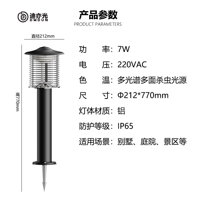 โคมไฟสนามกันยุงแบบปักดิน