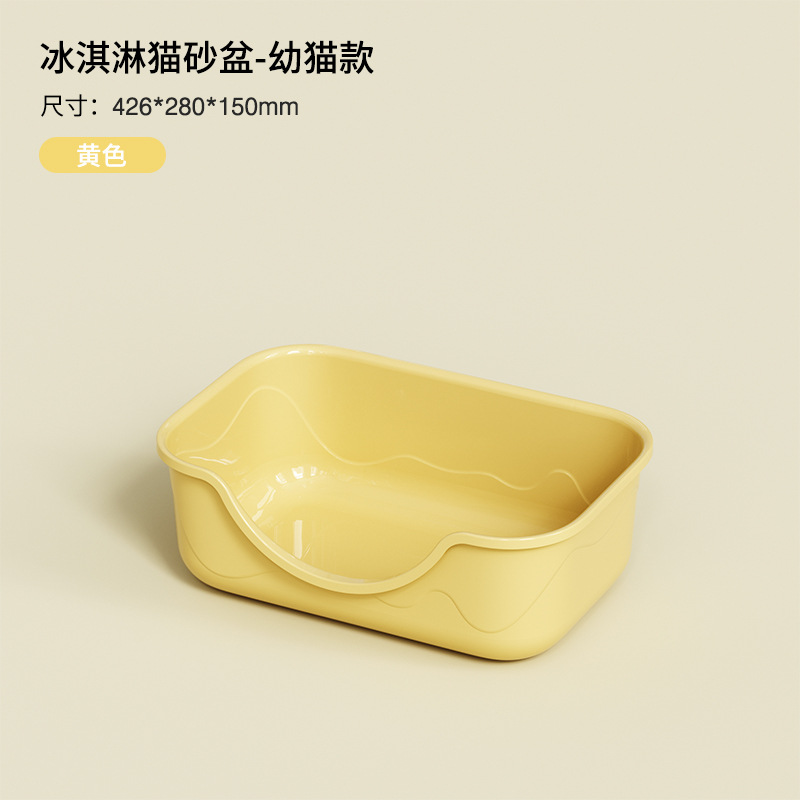 Ice Cream Cat Litter Box - Yellow