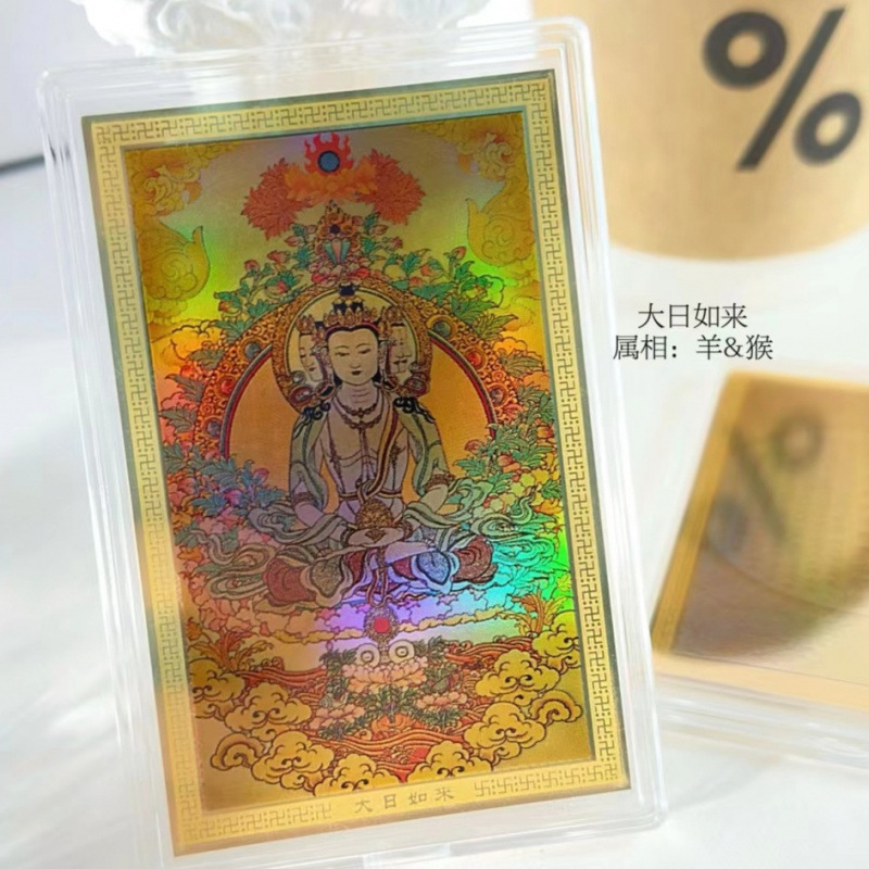 Dainichi Nyorai