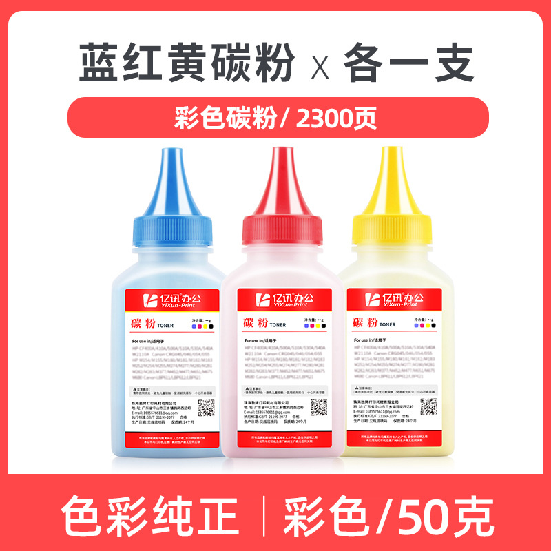 Three colors: blue, yellow, and red.