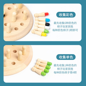 益智玩具儿童火柴棒棋盘游戏儿童颜色排序逻辑思维训练木制记忆象棋游戏免费标志 - Product Image 4