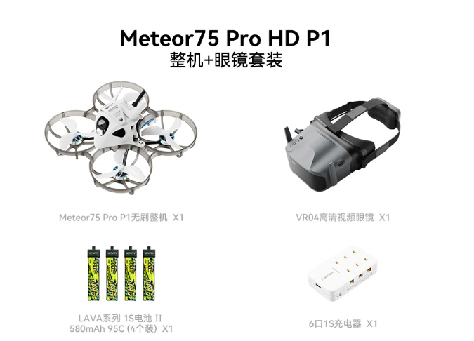 BETAFPV Meteor75 Pro HD VR04