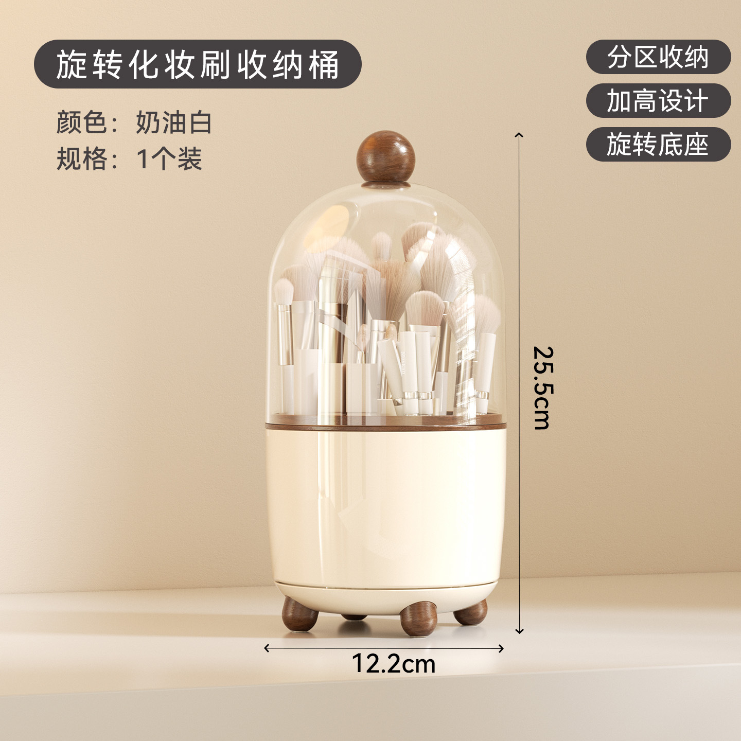 Makeup brush storage box (walnut wood, milky white)