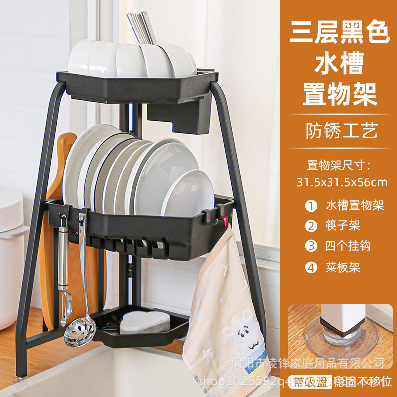 (Black) Double-layer drain rack (J903 standard cutting board rack)
