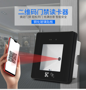 Good QualityAccess Control <strong>QR</strong> <strong>Code</strong> <strong>Reader</strong> Wiegand <strong>QR</strong> <strong>Code</strong> Scanner Turnstile <strong>Qr</strong> <strong>Code</strong> <strong>Reader</strong> - Product Image 3