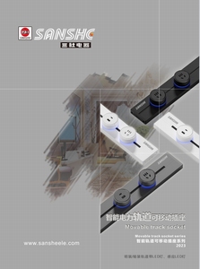 三社批发厂家热卖定制USB/A + C口/2.4A/涂漆表面轨道插座功能部分