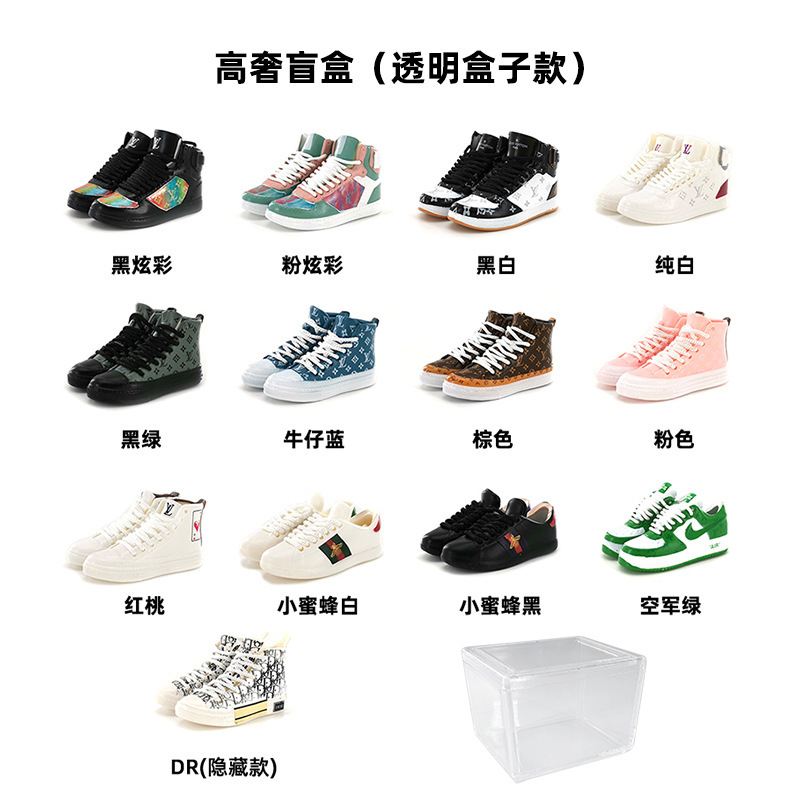 8.High luxury blind box