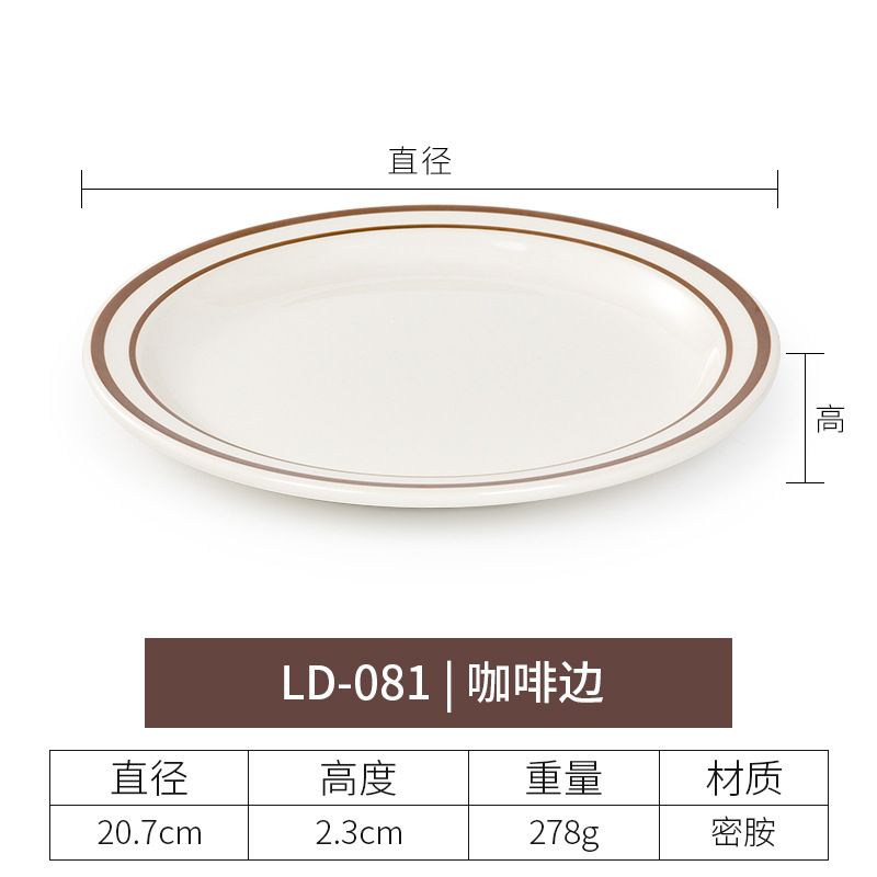 LD-081 Borde de café