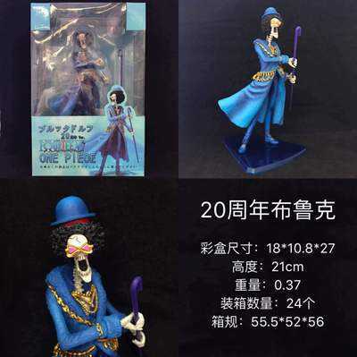 20th Anniversary Brooke