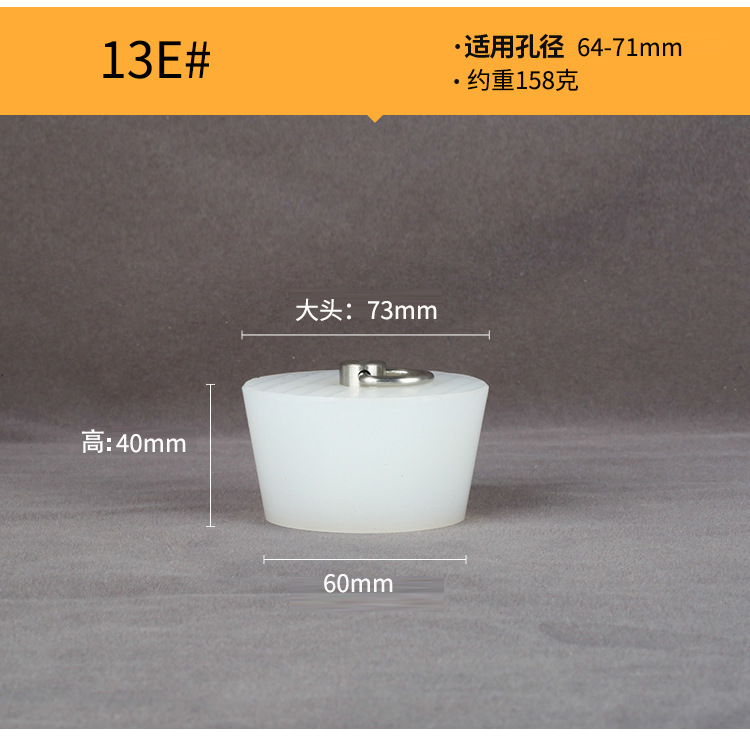 13E Silicone Stopper with D-Ring Handle