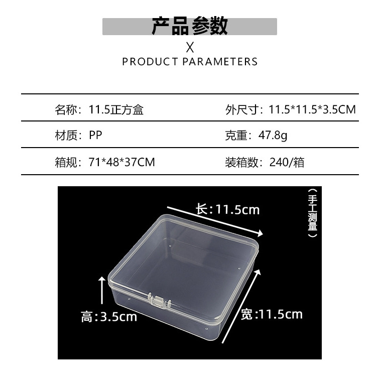 The outer dimensions of the 11.5 square box are 11.5*11.5*3.5cm.