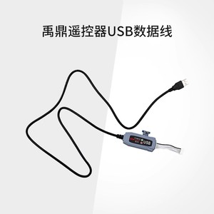 fernsteuerung datenprogrammierung usb-kabel, kran fernsteuerung datenkabel - Product Image 3