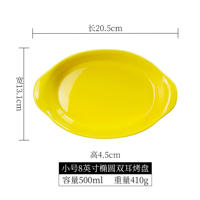 8-inch oval two-handle baking pan-yellow-small