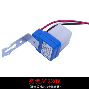 路灯用微型光电传感器光电控制传感器开关 - Product Image 6