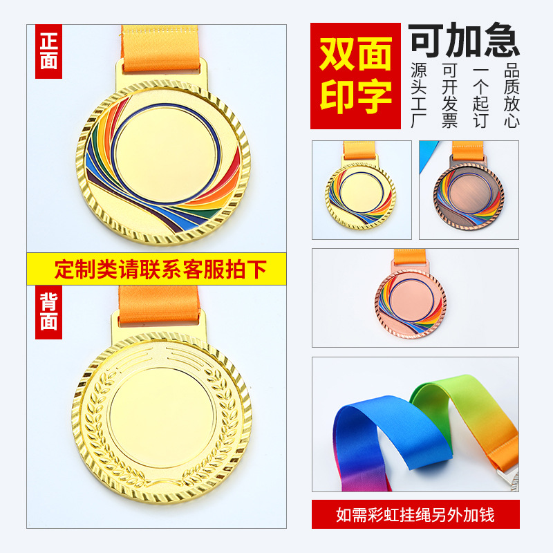 Rainbow Sports Medal