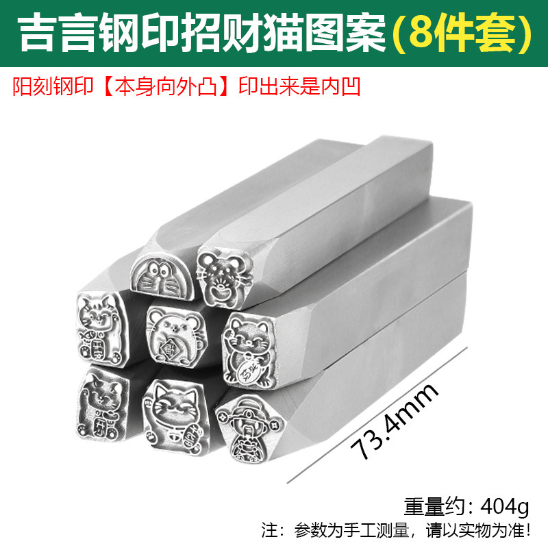 แมวกวักนำโชค - 8 ชิ้น