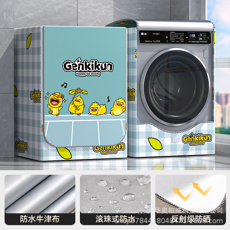 เป็ดร้องเพลง - กันน้ำและกันแดด