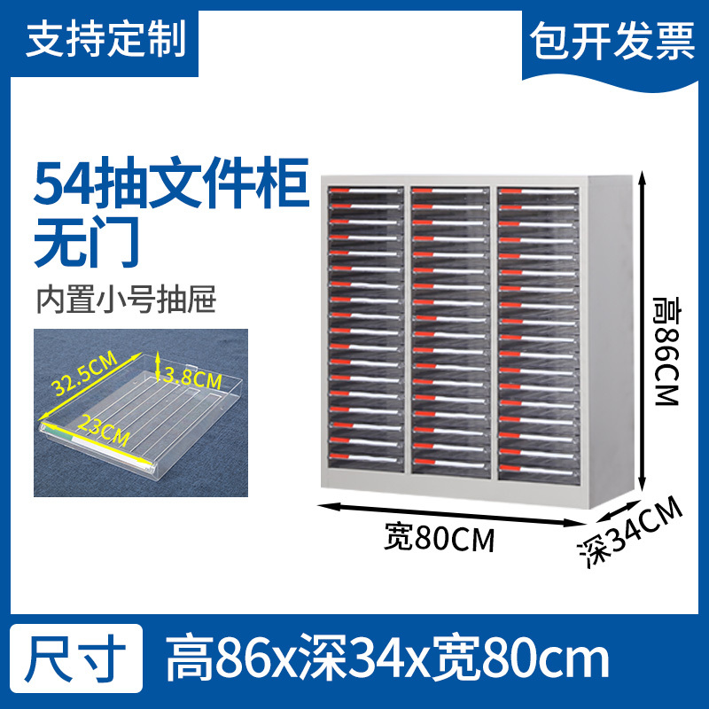 54 drawers without a door (thickened inner drawer)