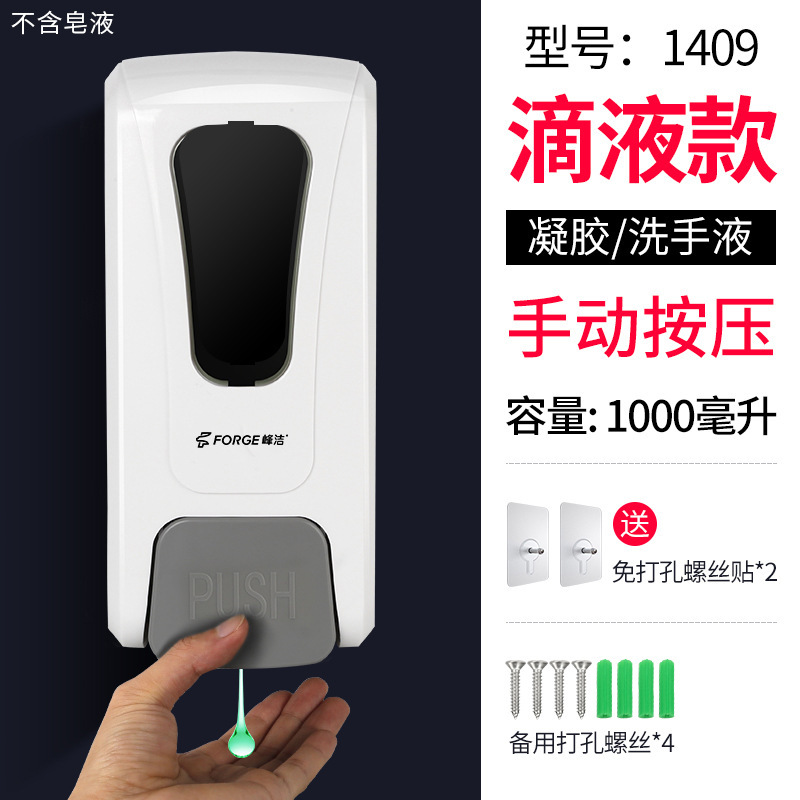 F1409 Manual Soap Dispenser