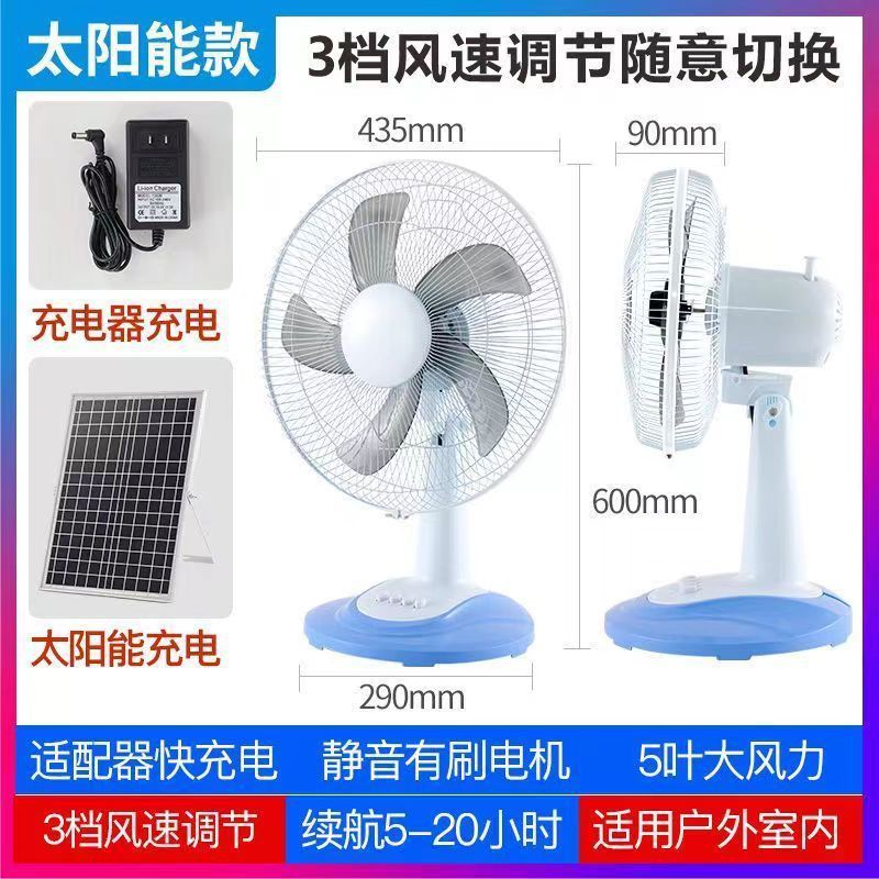 16-inch built-in battery charger solar panel
