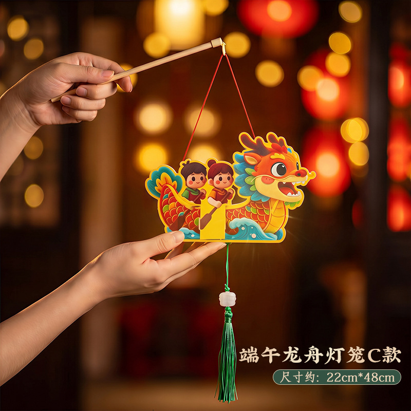 Dragon Boat Lantern (Type C)