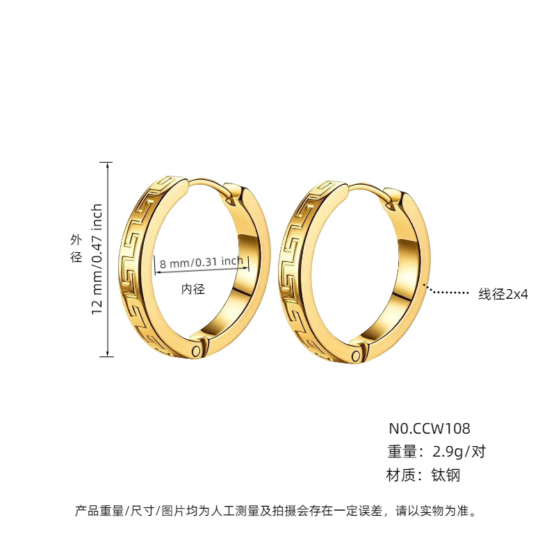 CCWGolden diamètre intérieur 8 mm