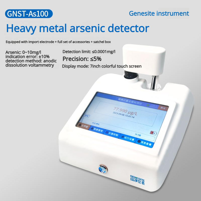 Detector de Arsenico en Metales Pesados 0-10mg/L
