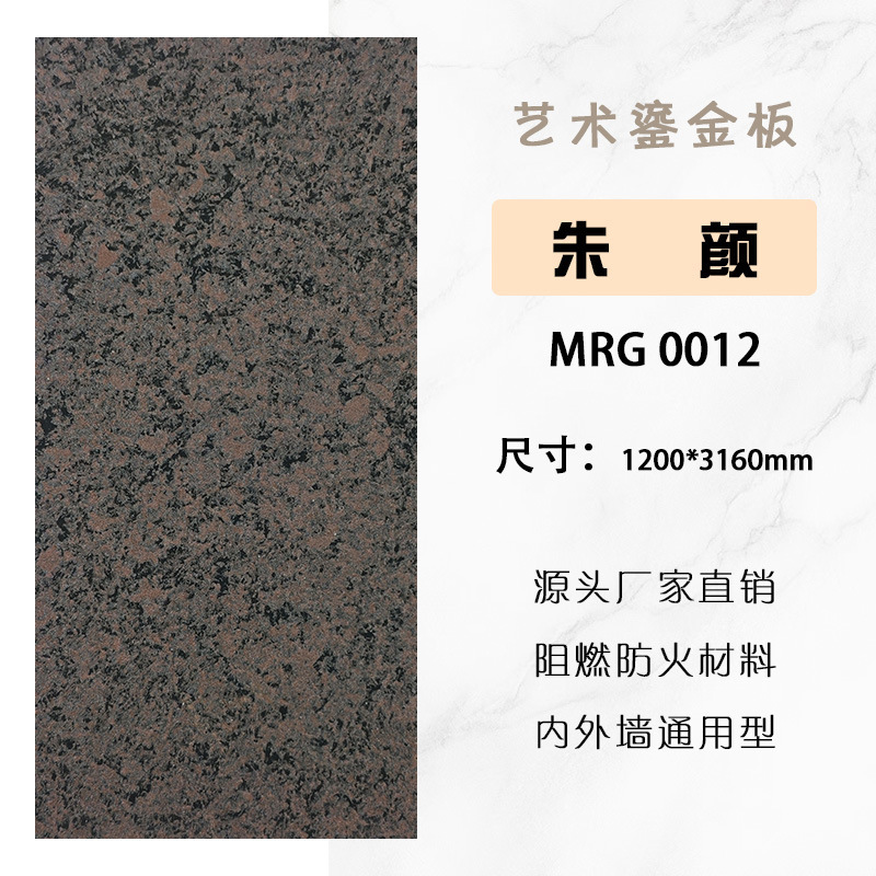 Mgr012-zhu yan