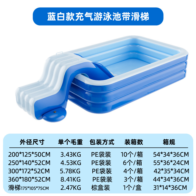 300cm blue white 3-layer inflatable pool with slide