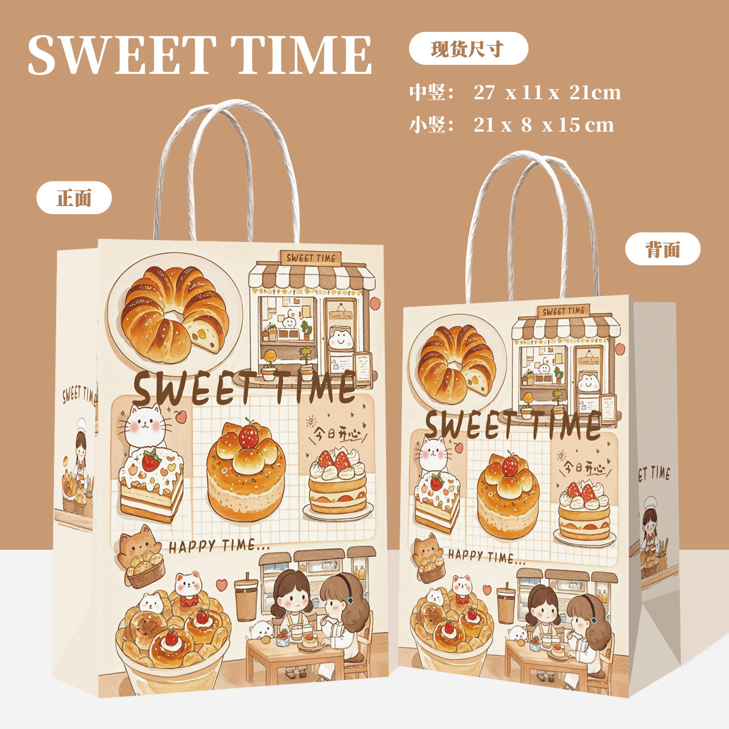 Sweet-time-small vertical 15821cm