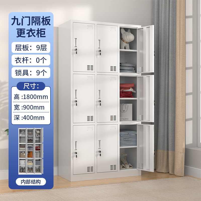 Nine-door locker (with partitions)
