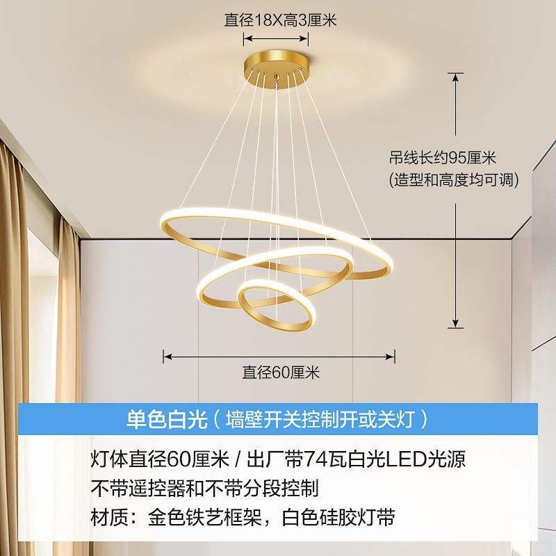 3 cercles -60cm de diamètre lumière blanche -74w