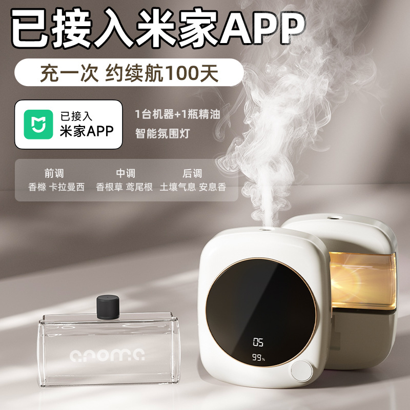 S5 connected to mijia app, diffuser-darjeeling tea essential oil