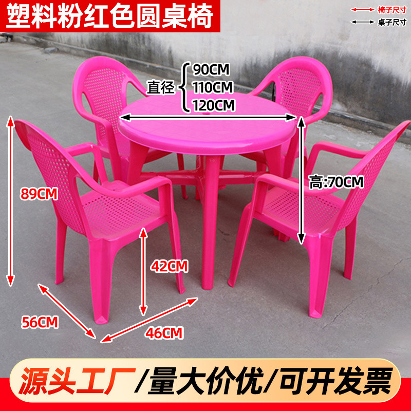 Pink New Material Round Table and Chair Series