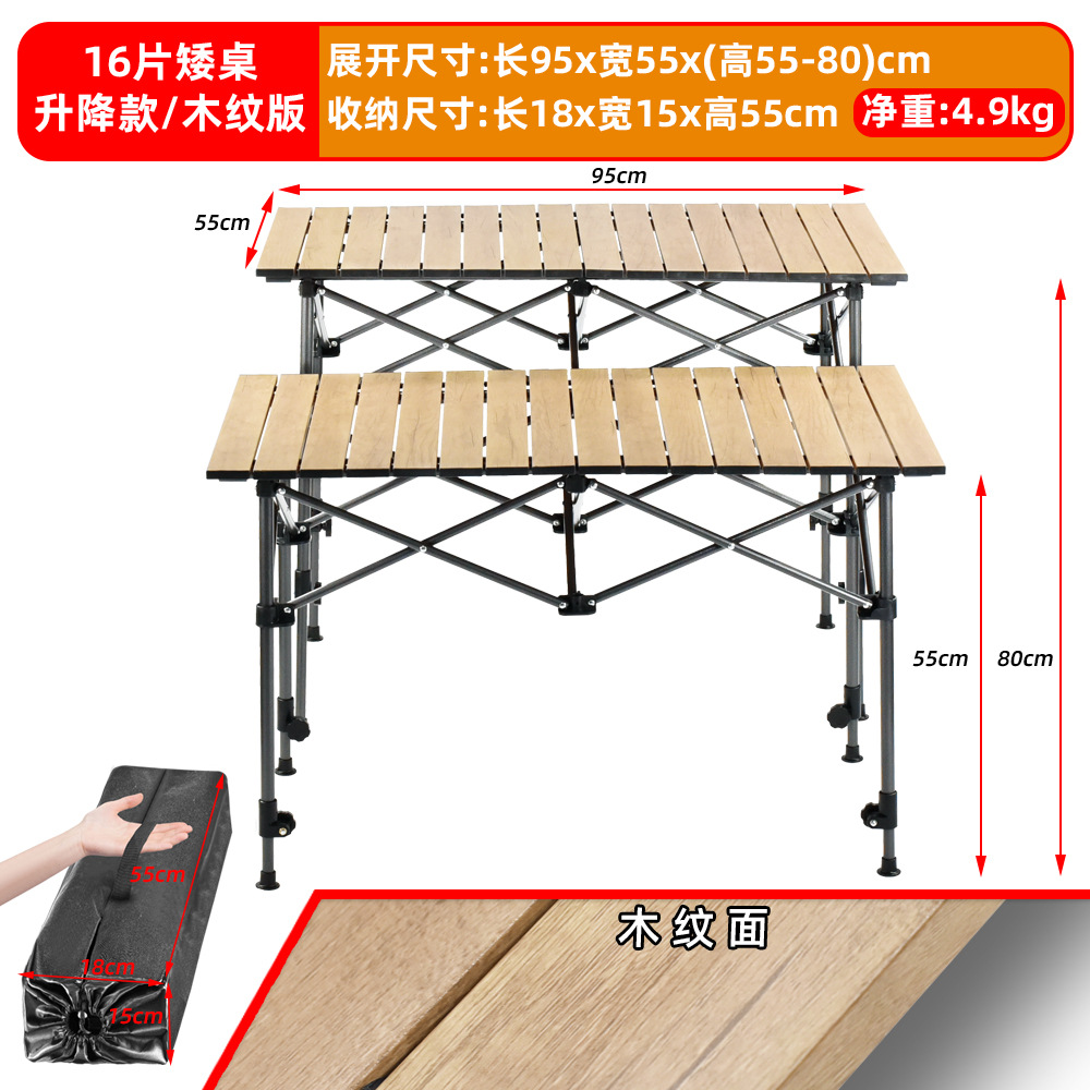 Wood grain 95*5555*90 freely adjustable height