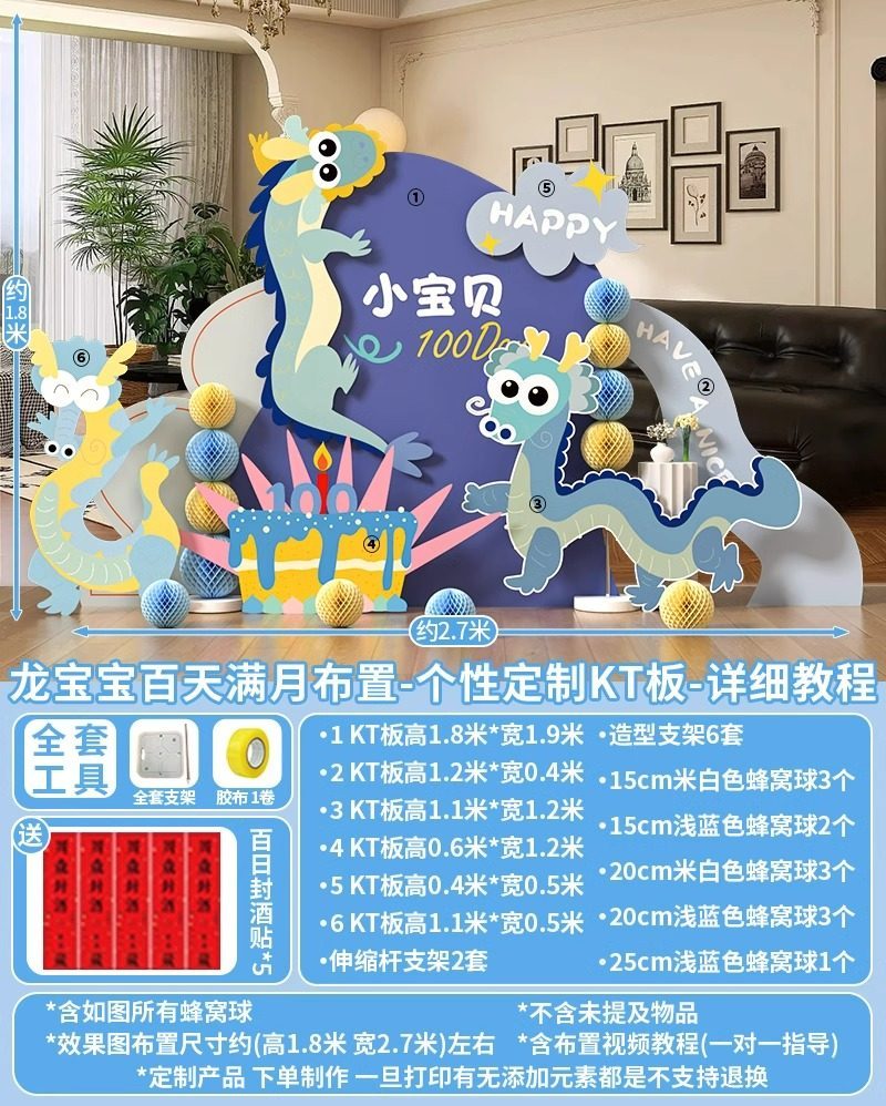 treasure hundred days banquet set c1-100-day wine seal sticker