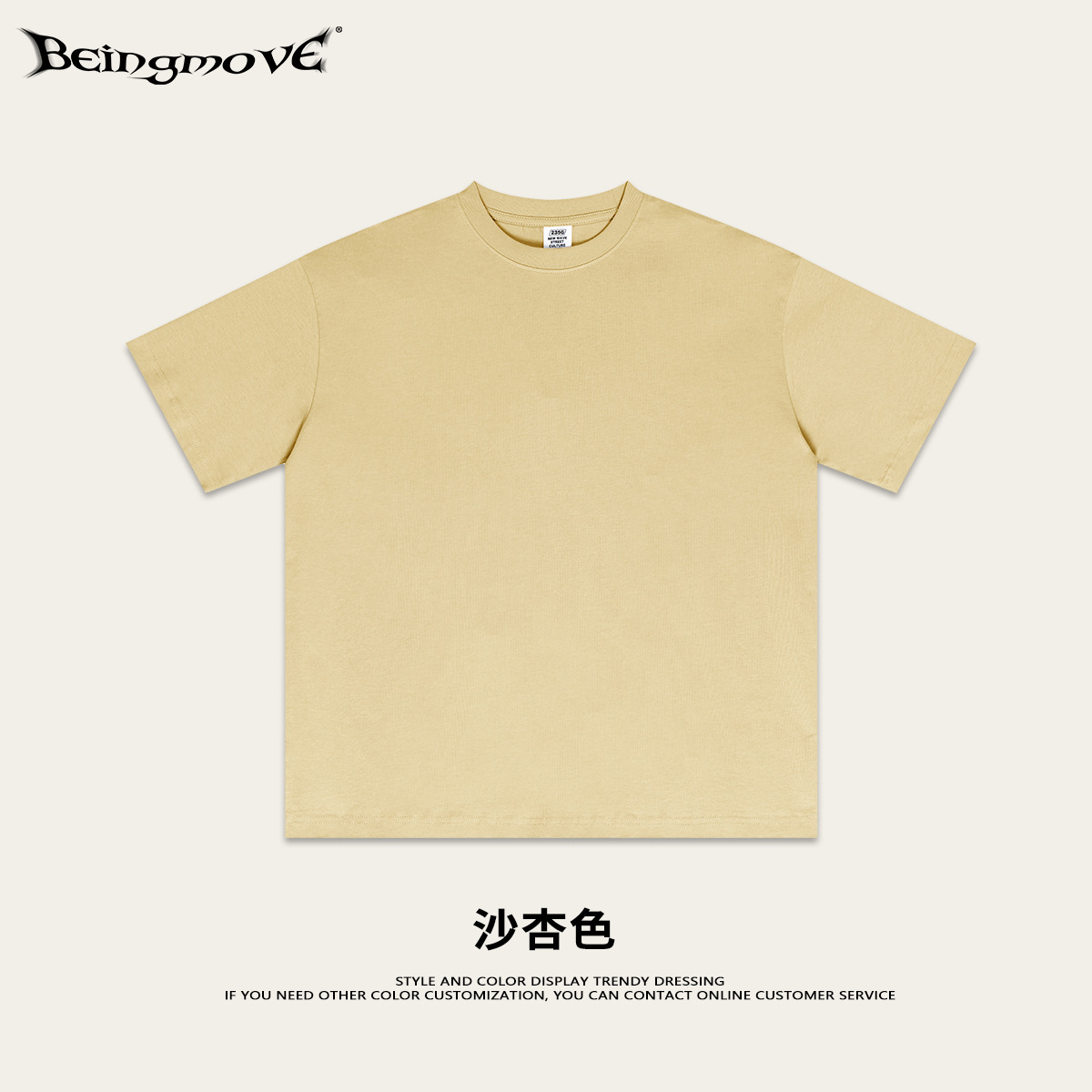 The color of sand apricot