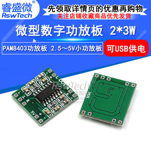 Placa amplificadora de potencia Digital, módulo amplificador de Audio estéreo Super Mini PAM8403 para Clase D - Product Image 3