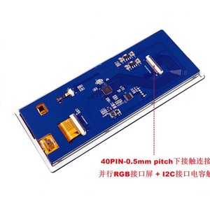 6.86 inch 1280x480 IPS TFT <strong>LCD</strong> <strong>display</strong> all viewing angle 50 pin <strong>TTL</strong> RGB <strong>interface</strong> with capacitive touch panel