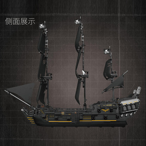 万沙模具王13111 MOC电影塑料DIY组装黑色船艇模型成人儿童积木套装海盗玩具