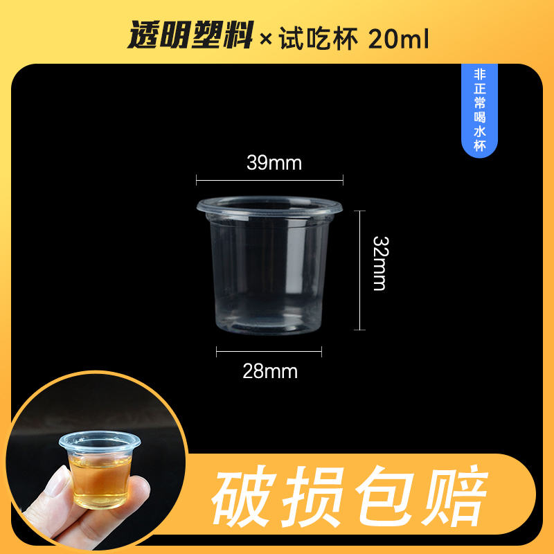 20ml transparent plastic