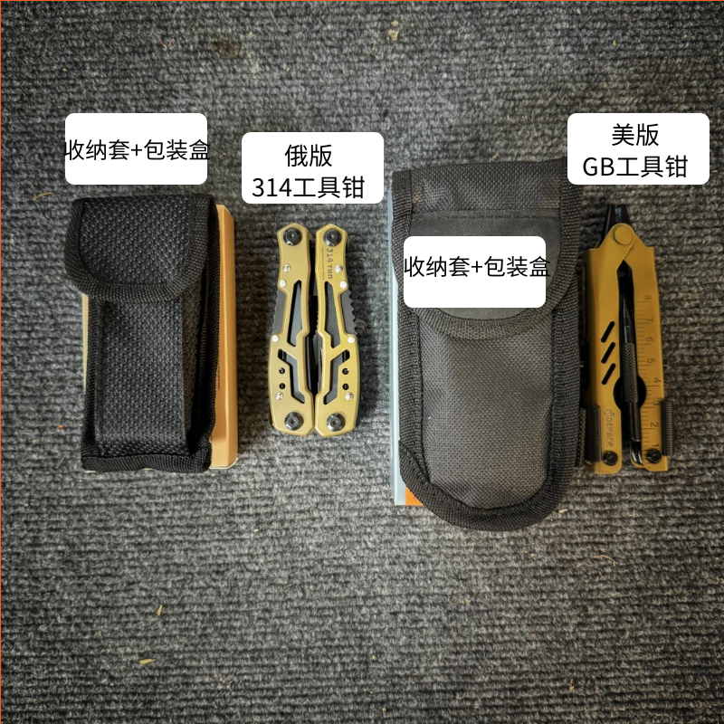 คีมเครื่องมือ 314 + คีมยืดหด GB