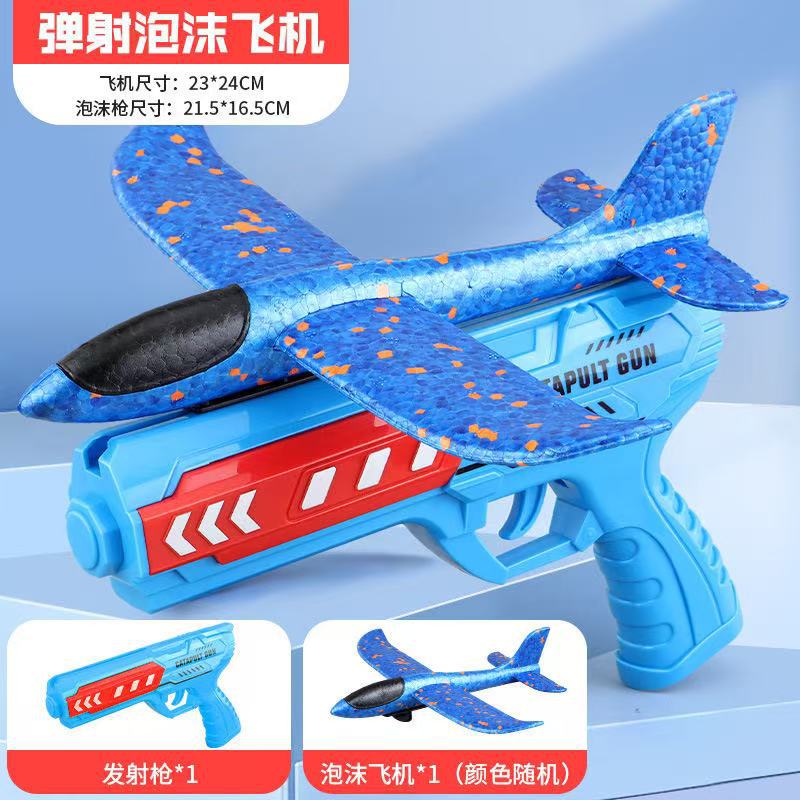 Blue catapult gun + launch plane-default configuration
