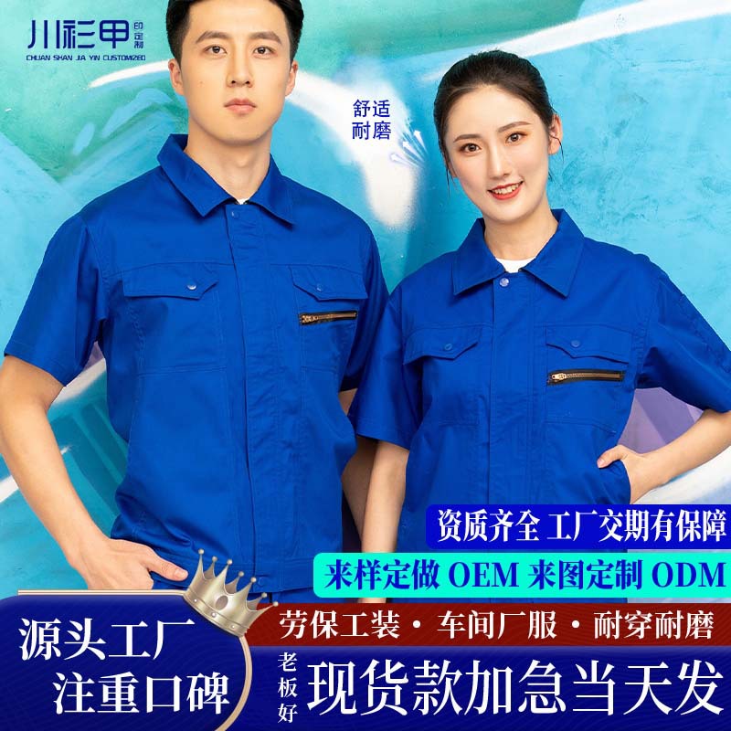 160 Bright Blue Top