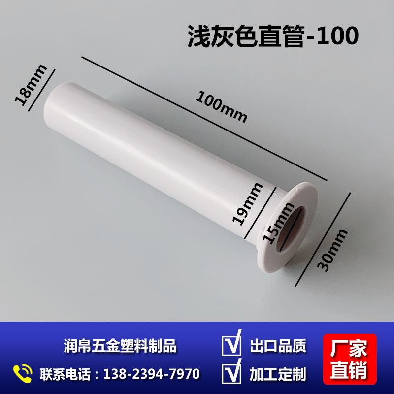 #Tube droit gris clair 17 - 100 mm