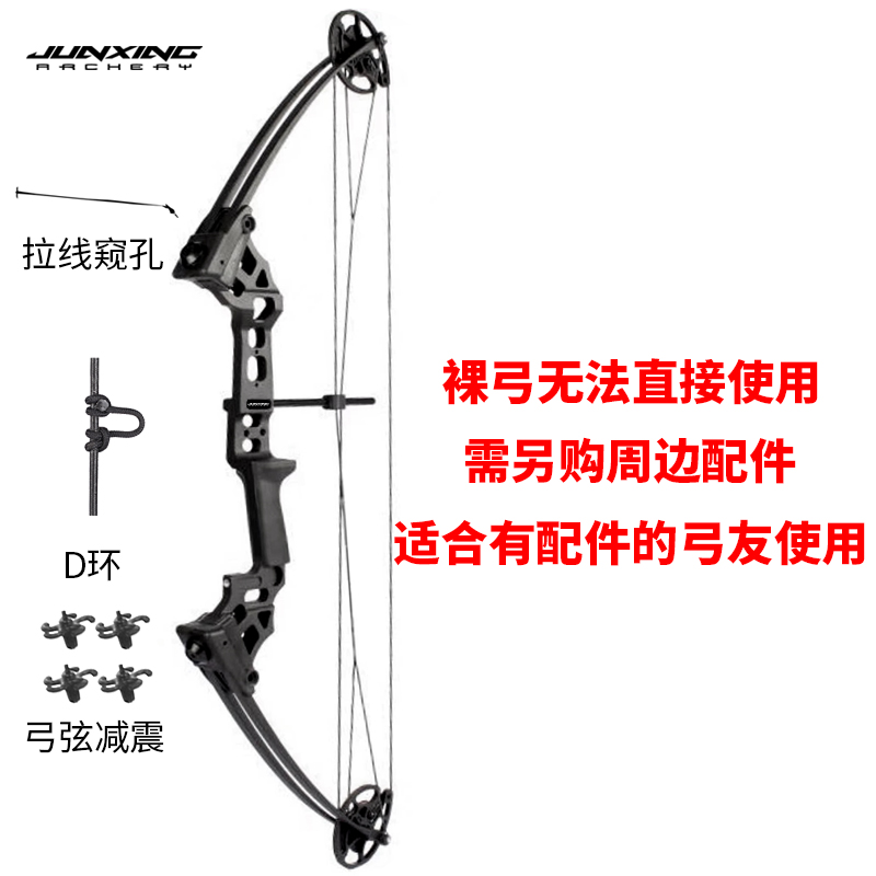 Jinxing longzhao x8 arc complet (cordage droitier)