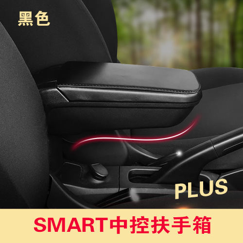 Boîte d'accoudoir SMART - Noir