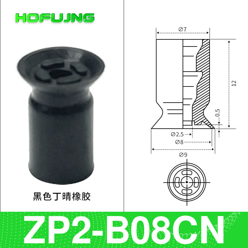 ZP2-B08CN