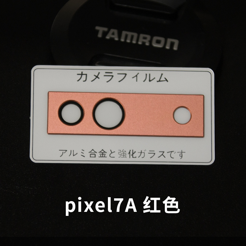 Pixel7a rouge